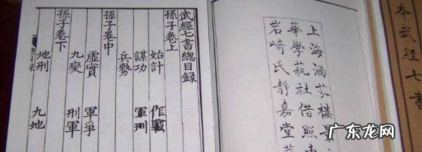 五经七书是那些,中国古典军事著作精华的武经七书包括什么