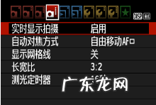600d怎么实时取景,佳能60d相机拍照教程
