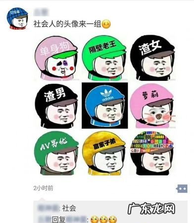 网上说社会人是什么意思,bbq流行语是什么意思