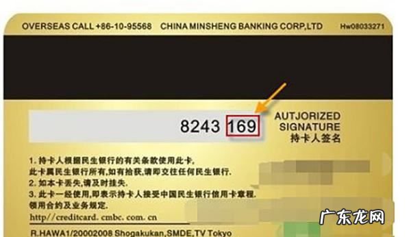 信用卡cvv怎么填,苹果建设ID中的cvv填什么