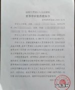 刑事案可以申诉,刑事案件可以申诉几次