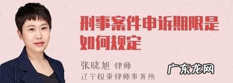 刑事案可以申诉,刑事案件可以申诉几次