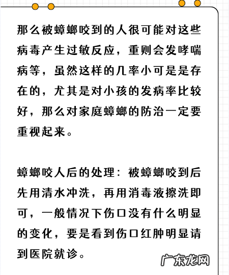 蟑螂咬后伤口,蟑螂咬的包是什么样子的