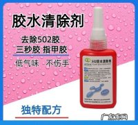 手上沾了三秒胶怎么去除,三秒胶粘在手上怎么才能快速弄干净