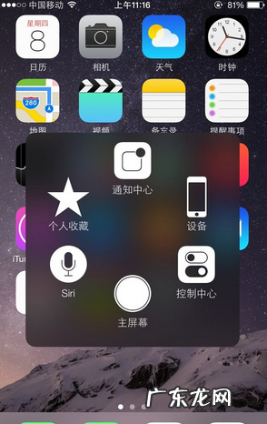 苹果手机iphone x怎么开浮窗,苹果手机怎么设置软件悬浮窗口