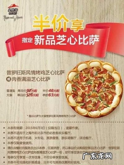 必胜客纯珍是什么意思,必胜客披萨铁盘和纯真区别