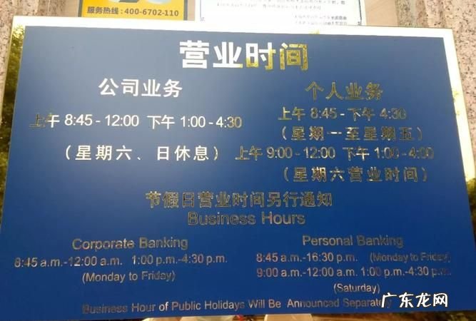 建行几点下班周一到周五,建行下班时间几点夏季