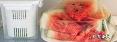 西瓜放冰箱4天还能吃,西瓜放冰箱十几天