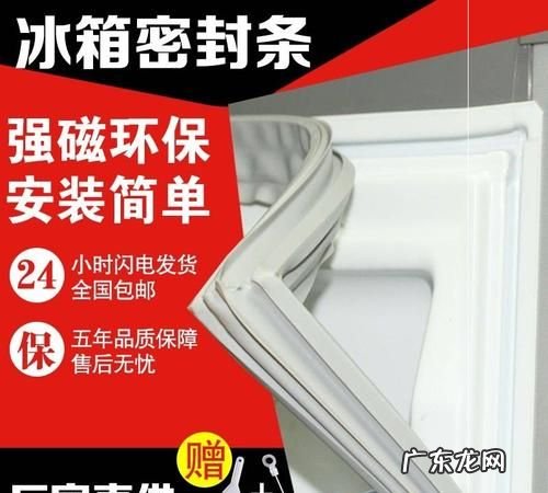 冰箱皮条黑的怎么清洗,冰箱门条发黑怎么清洗小妙招