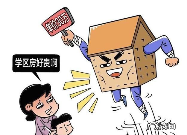 学区有变想退房能否得到法律支持,在什么情况下可以申请退房