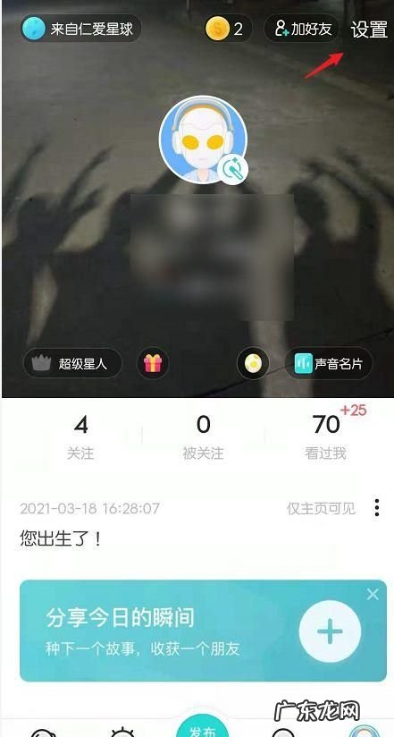 soul聊天怎么调出距离,soul聊天对话框距离关闭怎么打开