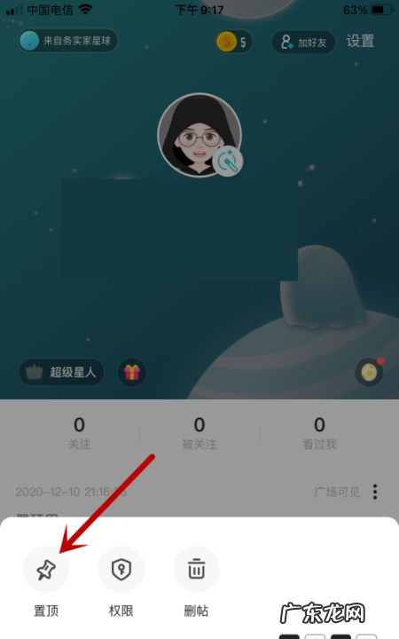 soul聊天怎么调出距离,soul聊天对话框距离关闭怎么打开