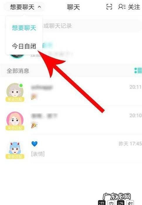 soul聊天怎么调出距离,soul聊天对话框距离关闭怎么打开