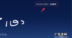 如何登录支付宝,支付宝登录方式有几种