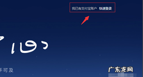 如何登录支付宝,支付宝登录方式有几种