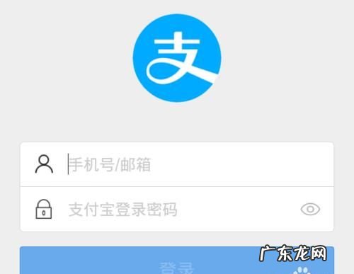 如何登录支付宝,支付宝登录方式有几种