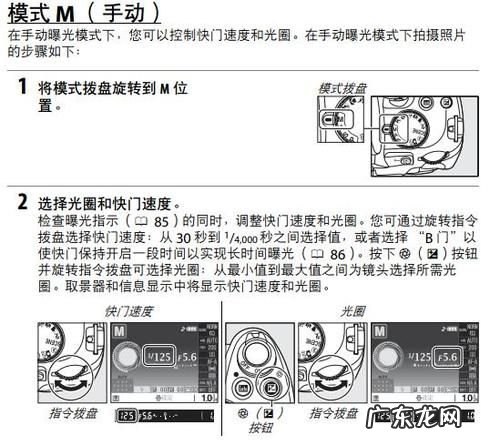 尼康d90如何调光圈,尼康d90维修点在哪里