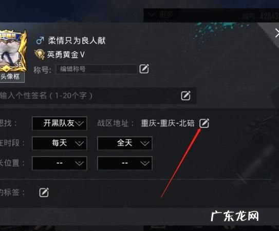 和平精英云端布局怎么改名字,和平精英怎么改名字