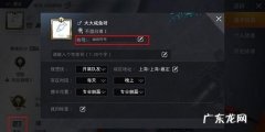 和平精英云端布局怎么改名字,和平精英怎么改名字