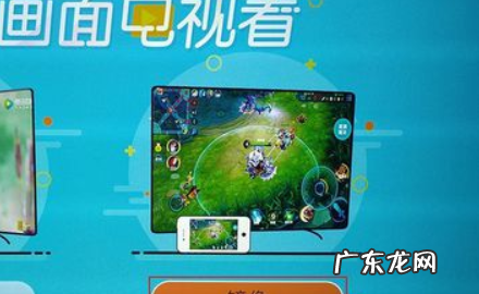 电视机投屏设置方法,电视机投屏需要什么条件