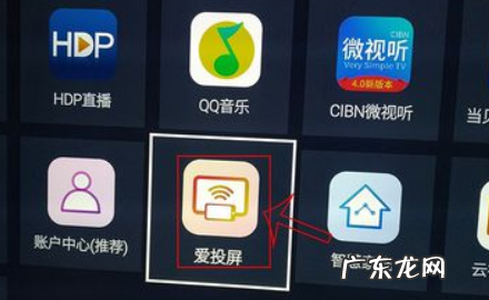 电视机投屏设置方法,电视机投屏需要什么条件