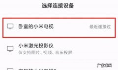 电视机投屏设置方法,电视机投屏需要什么条件