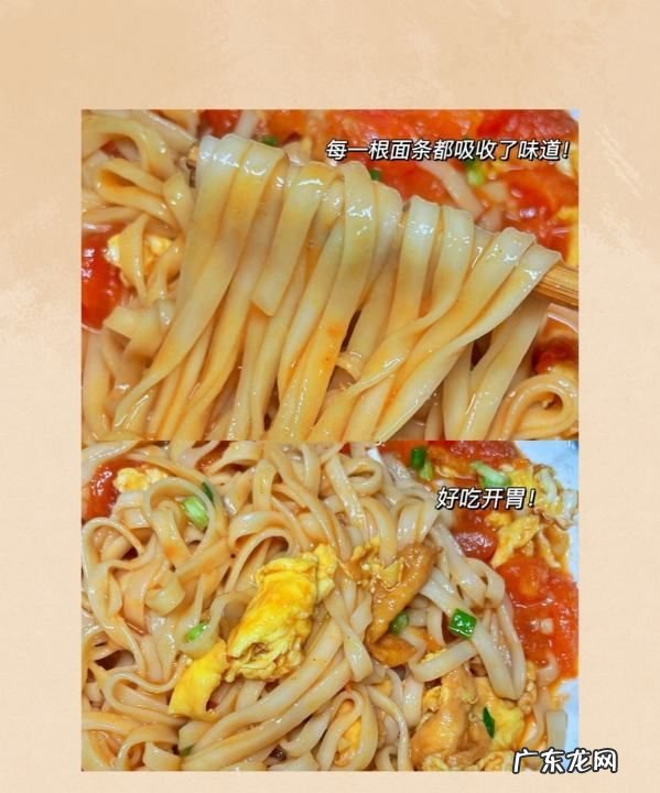 番茄鸡蛋面 怎么制作番茄鸡蛋面,番茄鸡蛋面的做法