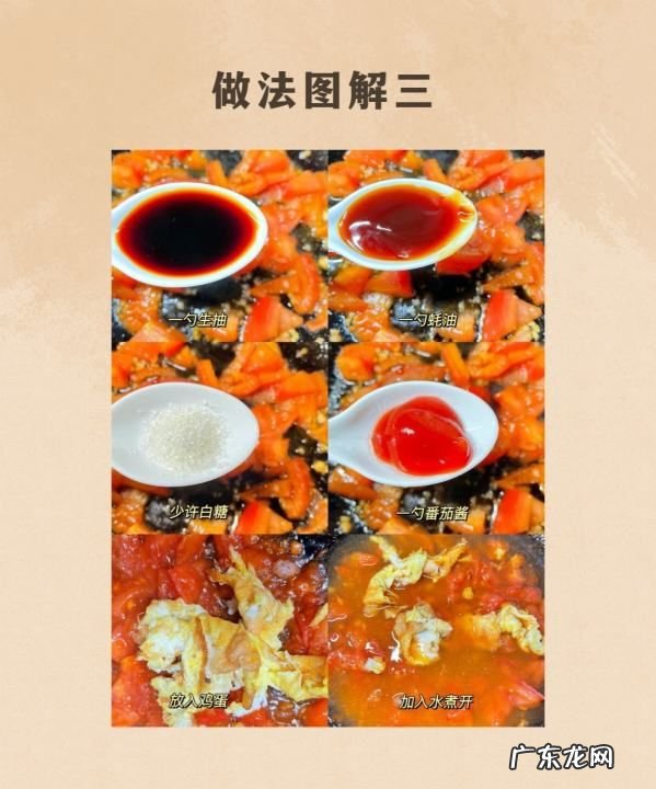 番茄鸡蛋面 怎么制作番茄鸡蛋面,番茄鸡蛋面的做法