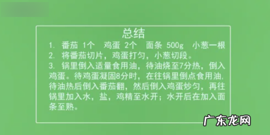 番茄鸡蛋面 怎么制作番茄鸡蛋面,番茄鸡蛋面的做法