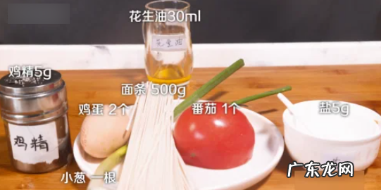 番茄鸡蛋面 怎么制作番茄鸡蛋面,番茄鸡蛋面的做法