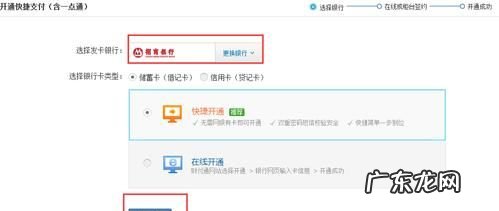 网上快捷支付是什么意思,什么是快捷支付