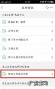 网上快捷支付是什么意思,什么是快捷支付