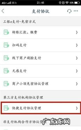 网上快捷支付是什么意思,什么是快捷支付