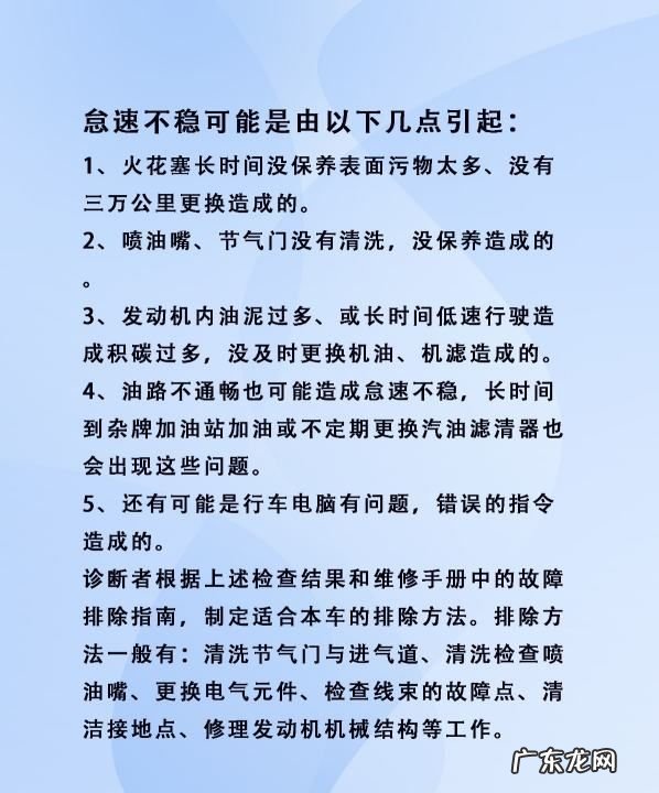 燃油系统会造成汽车怠速不稳,汽车怠速不稳的原因有哪些