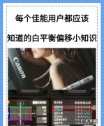 佳能700d白平衡怎么调,佳能2002g白平衡怎样调