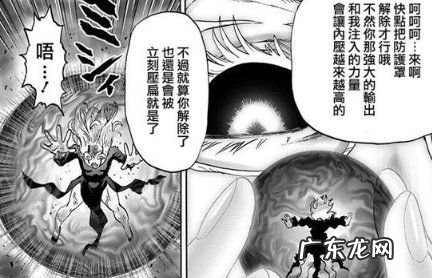 一拳超人赛大蛇怎么死的,一拳超人波罗斯和大蛇谁厉害