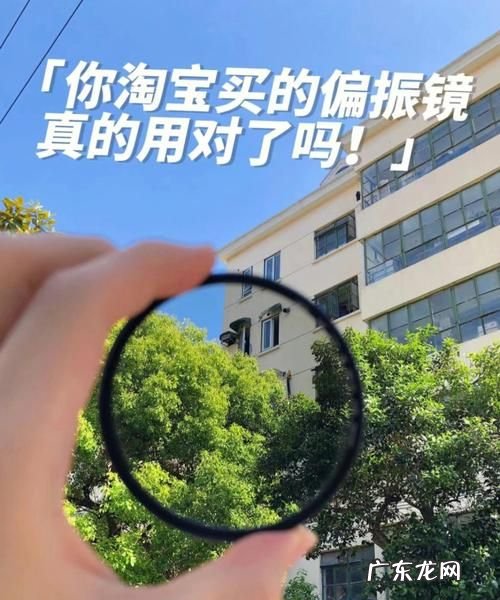 怎么安装偏振镜,什么是偏振镜怎样使用