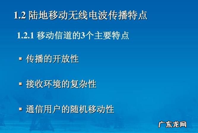 电波传播的基本特性,电磁波传播的特点是什么