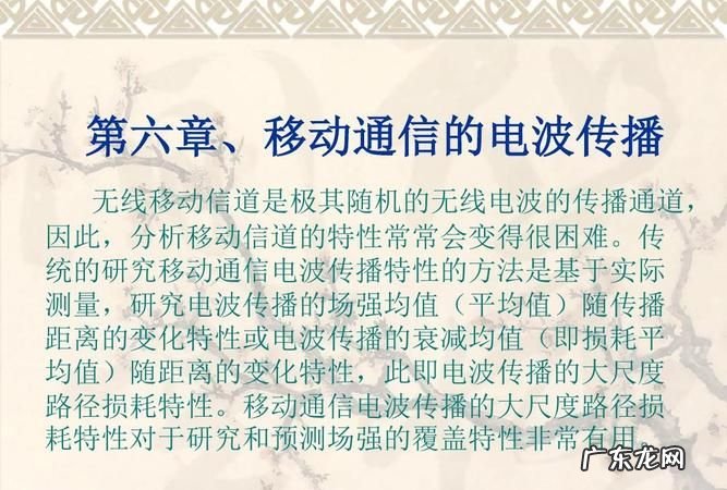 电波传播的基本特性,电磁波传播的特点是什么