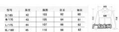 衣服最小码是什么字母,衣服最小号是多少尺码