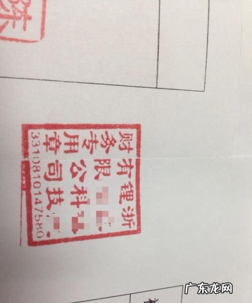什么叫做骑缝章,什么叫做骑缝章