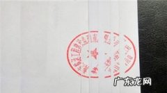 什么叫做骑缝章,什么叫做骑缝章