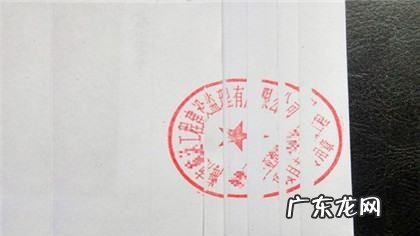 什么叫做骑缝章,什么叫做骑缝章
