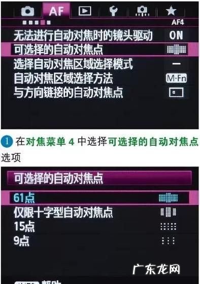 5d3如何设置对焦点,佳能5d3怎样移动对焦点
