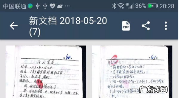 彩色扫描件是什么意思,清晰彩色扫描件是什么意思