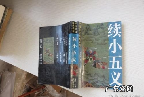 小五义是哪几个人,小五义是哪几个人