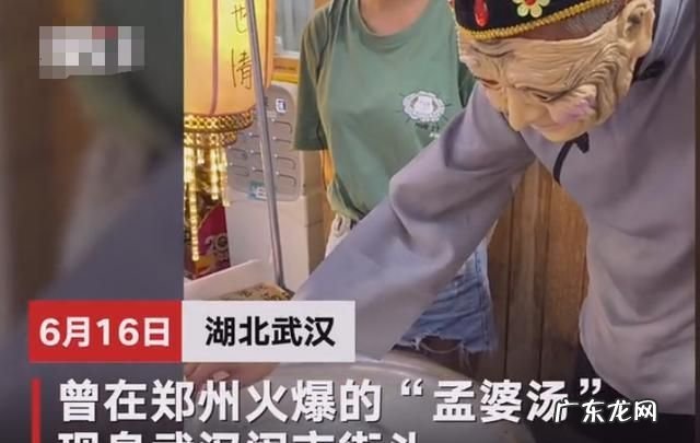 郑州孟婆汤位置,郑州孟婆汤传承千年的养生之道是什么