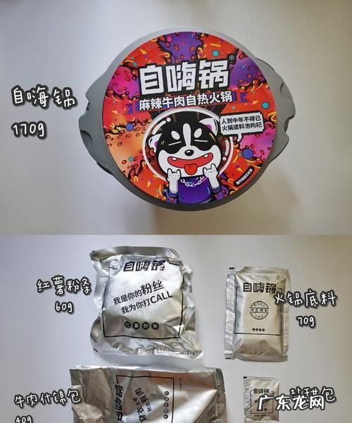 自嗨锅多久可以吃,自嗨锅要等多久才能吃