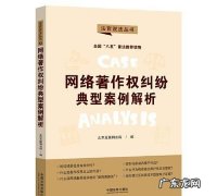 著作权纠纷处理方法有哪些,著作权权属侵权纠纷怎么赔偿