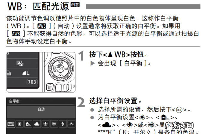 60d怎么调白平衡,佳能6d2怎么连接手机传照片